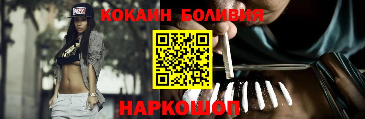 Кокаин Колумбийский  Вход с VPN  Северск  COCAIN FishScale 
