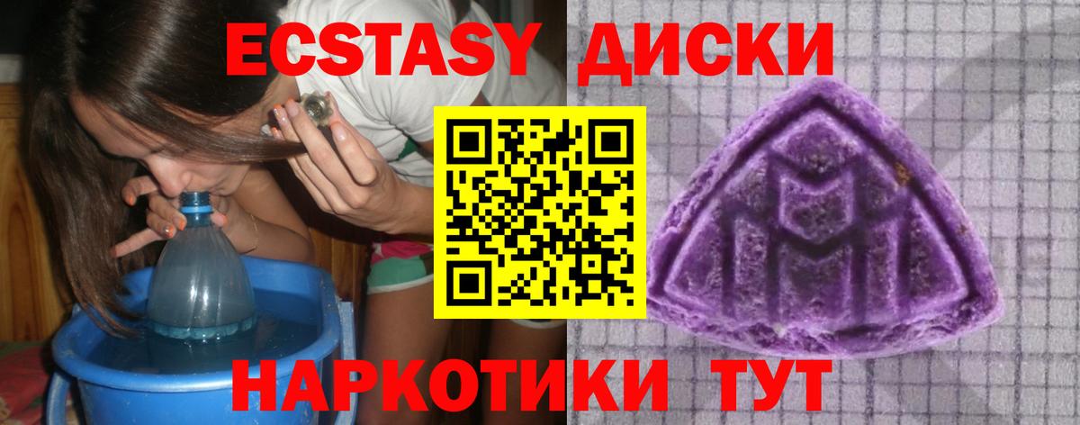 ЭКСТАЗИ DUBAI  Вход с VPN  MEGA ONION  Северск  ЭКСТАЗИ TESLA 