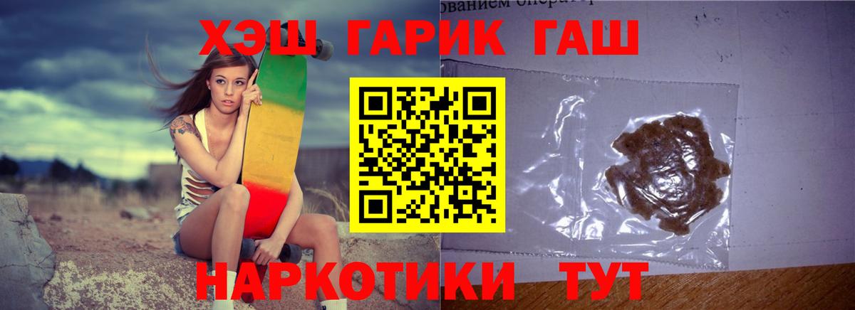 ГАШ Cannabis  ГАШИШ Ice-O-Lator  Вход с VPN  Северск 