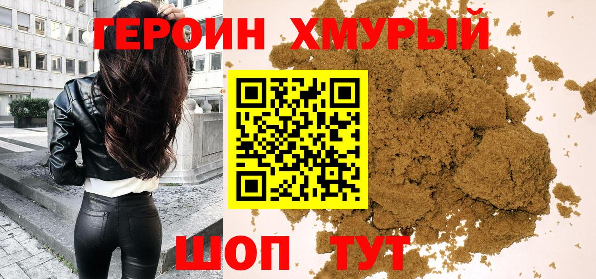 Героин гречка  Вход с VPN  Северск 
