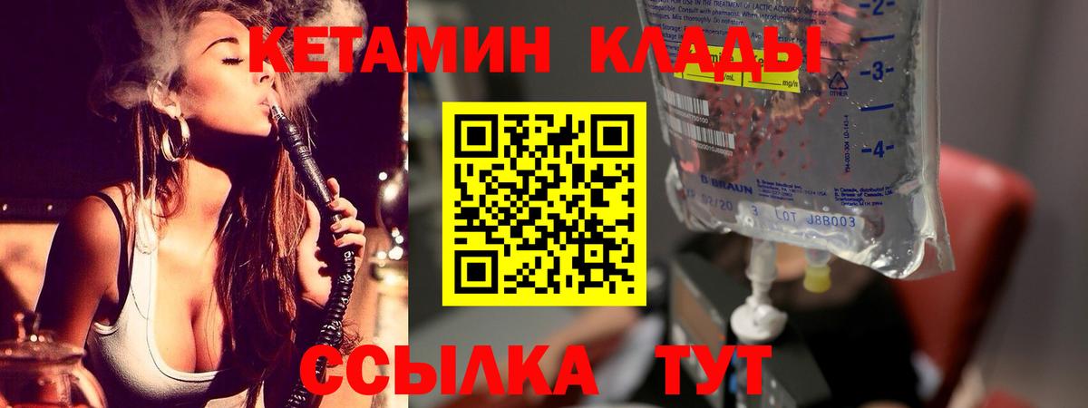КЕТАМИН ketamine Северск
