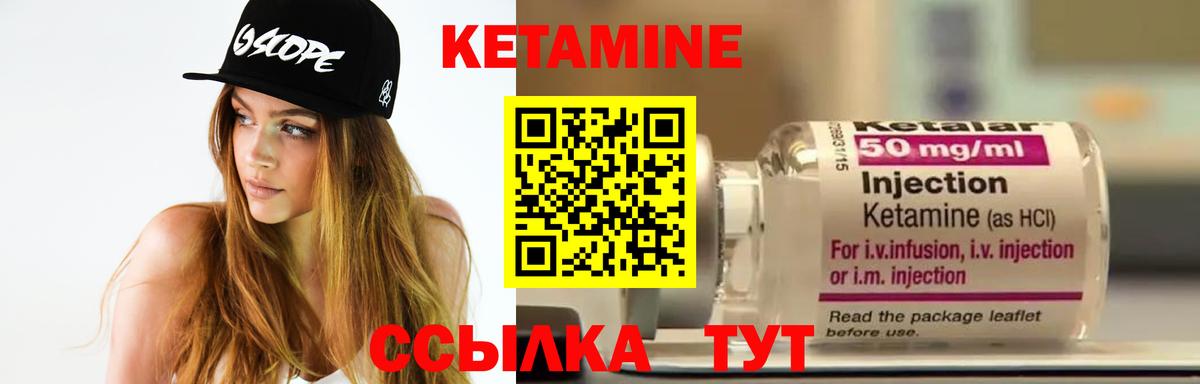 Кетамин VHQ  Вход с VPN  Северск 