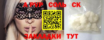 кристаллы Рыбинск