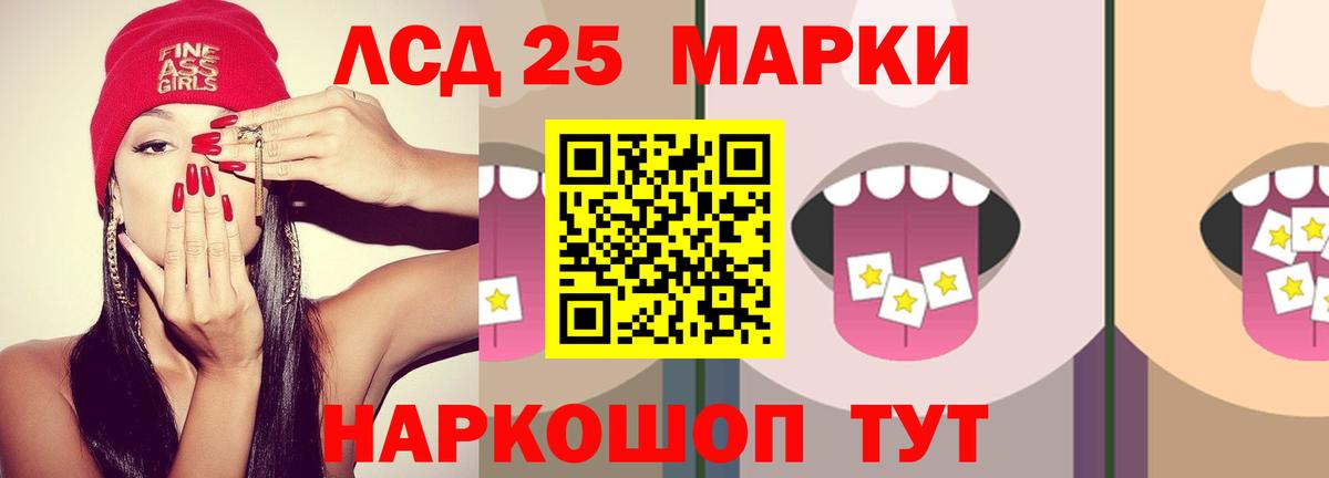 ЛСД экстази  ЛСД экстази кислота  Северск  Вход с VPN  ЛСД экстази кислота 