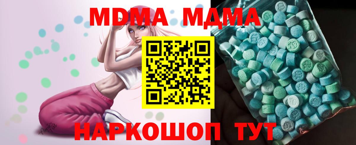 МДМА crystal  МДМА  MDMA Molly  Северск  Вход с VPN 
