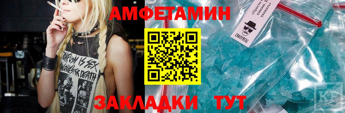 Первитин Methamphetamine  Первитин Methamphetamine  Вход с VPN  Северск 
