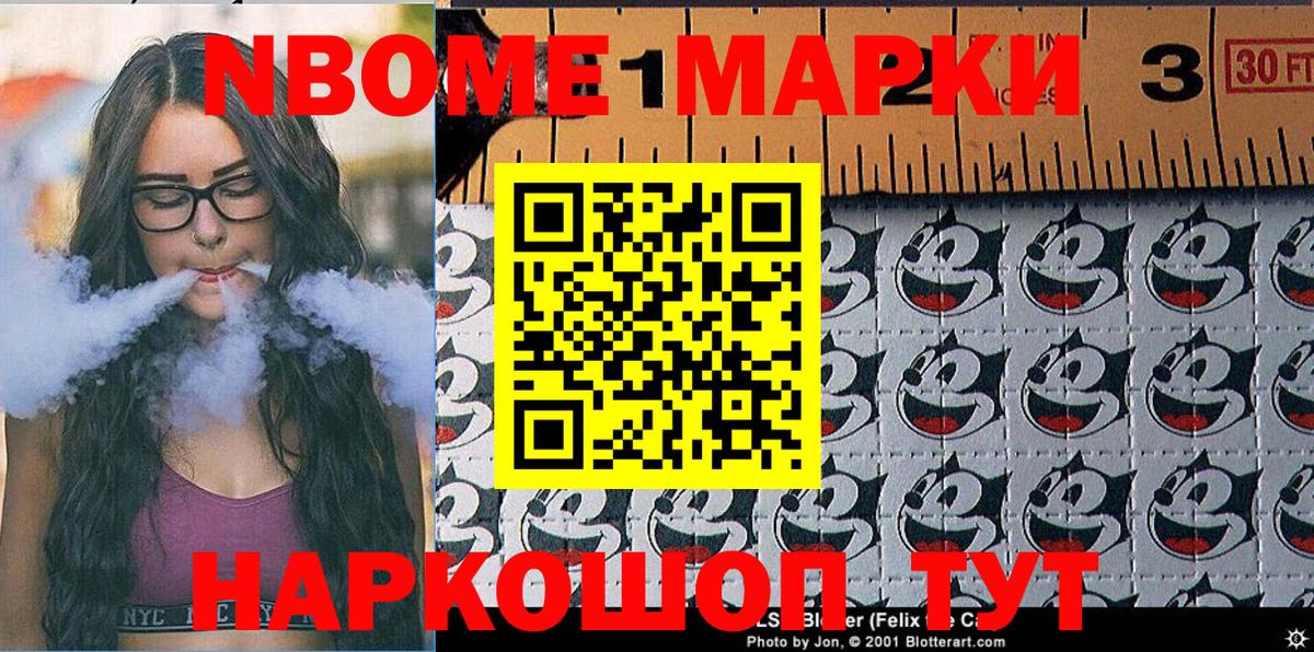 Наркотические марки 1500мкг  Наркотические марки 1500мкг  Северск  Вход с VPN 