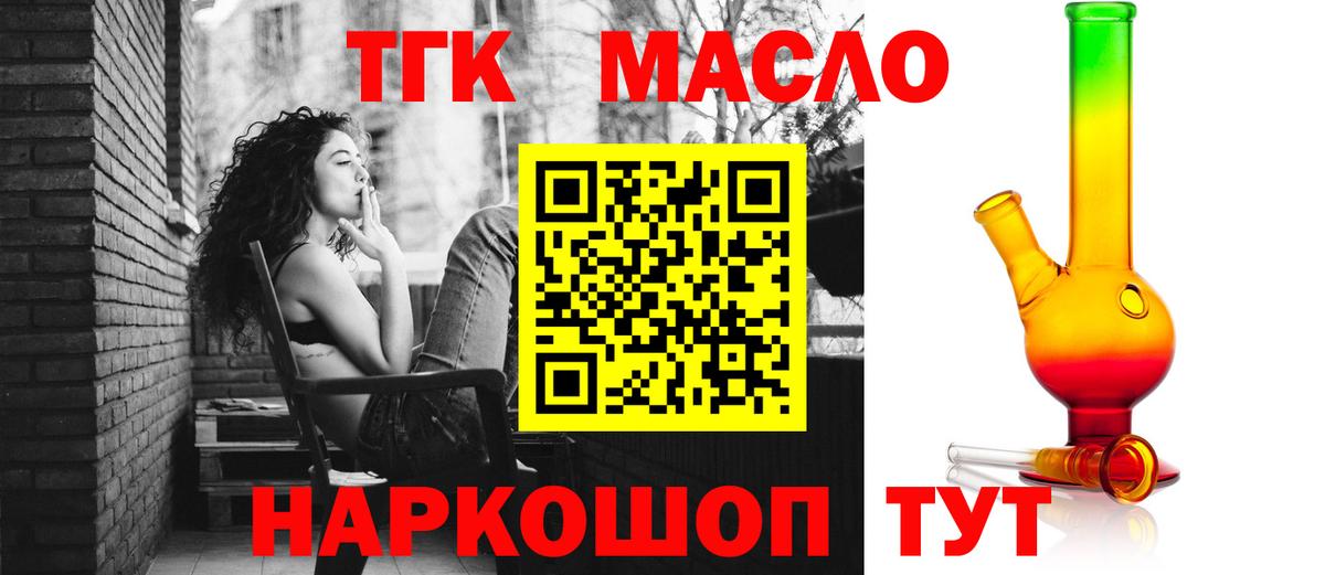 ТГК вейп с тгк Северск