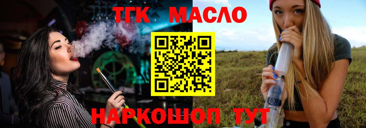 Северск  Дистиллят ТГК вейп  Вход с VPN 