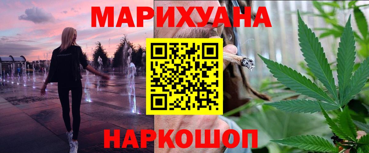 Бошки марихуана семена Северск